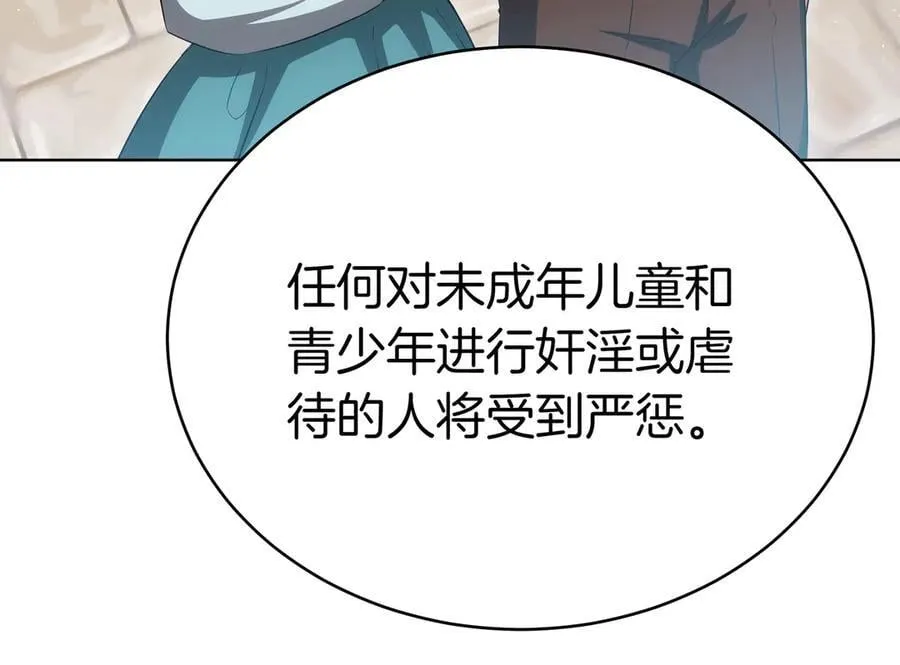 第85话 背叛的审判 第134页