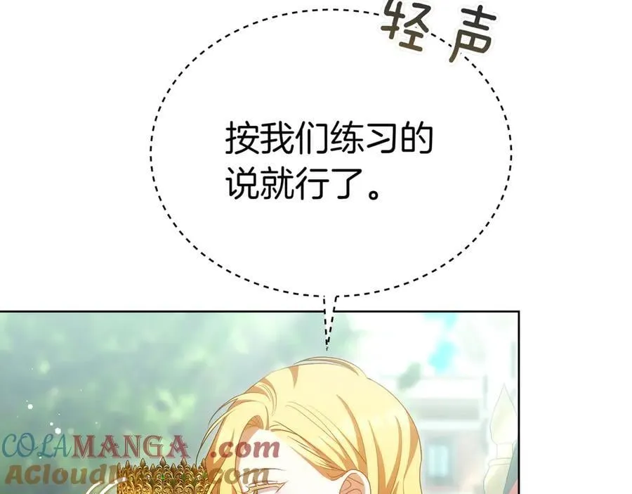 第85话 背叛的审判 第137页