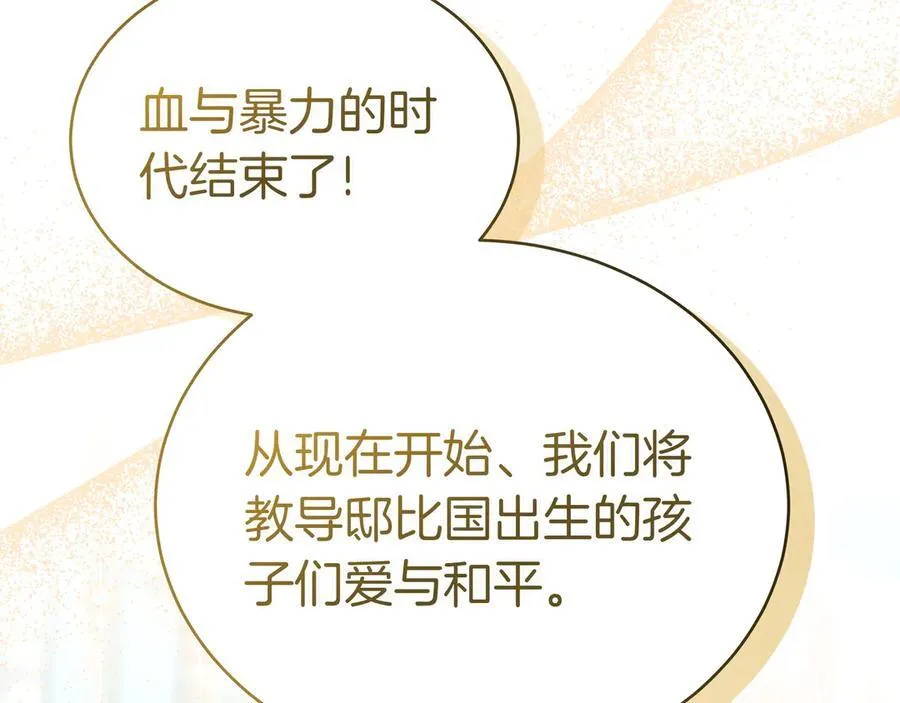 第85话 背叛的审判 第140页