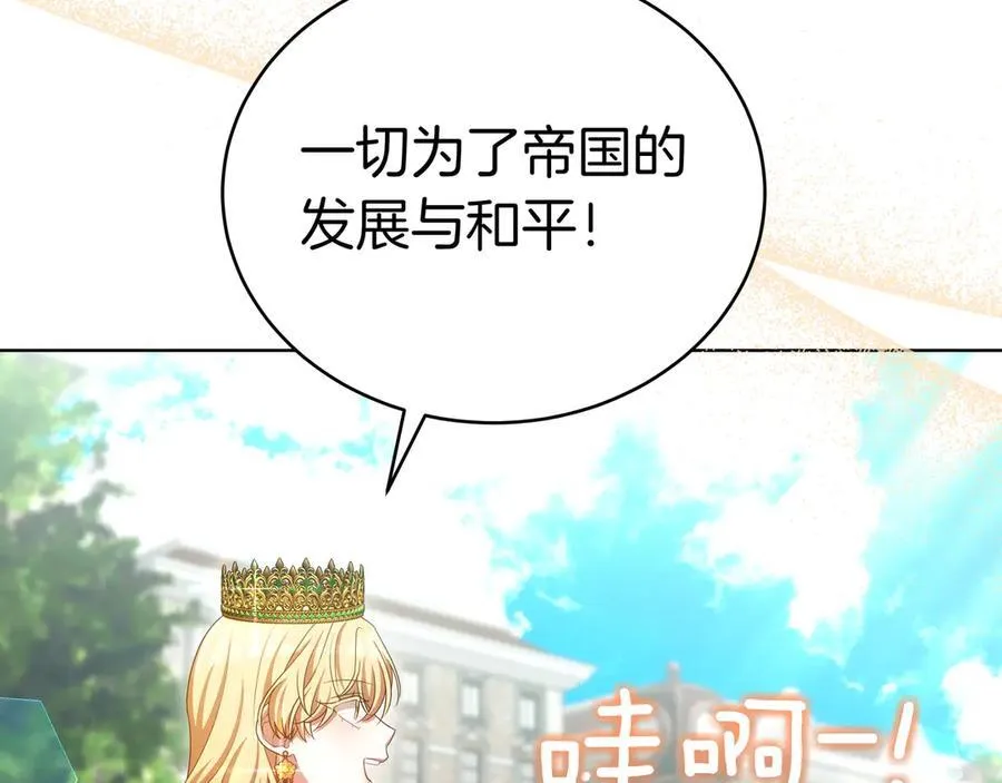 第85话 背叛的审判 第144页