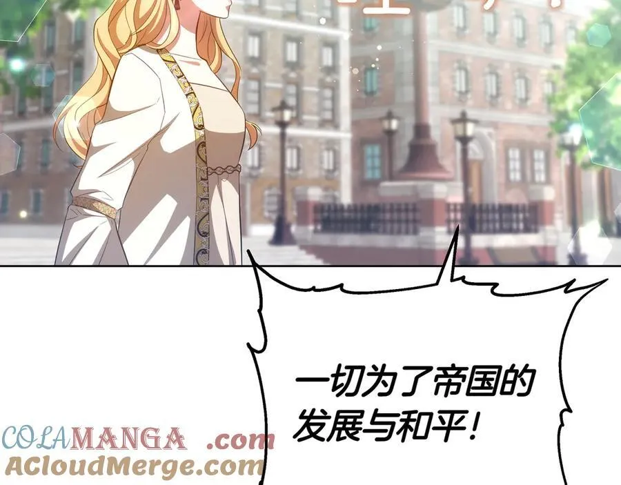 第85话 背叛的审判 第145页