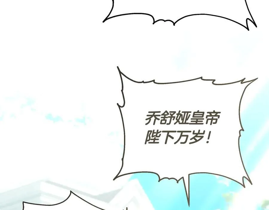 第85话 背叛的审判 第146页