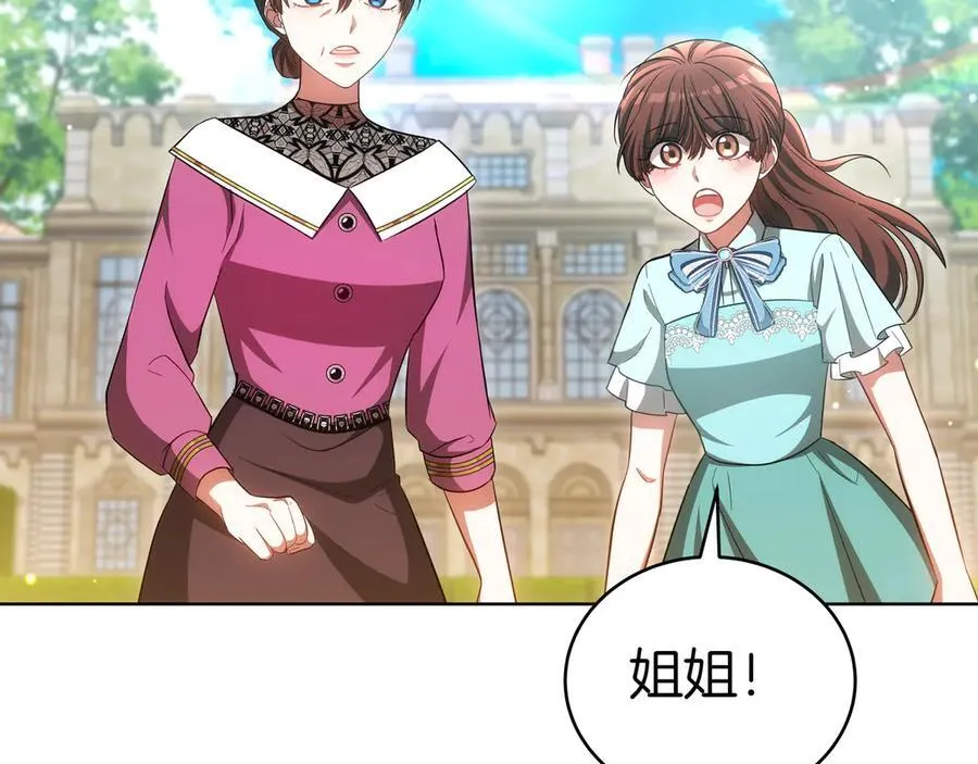 第85话 背叛的审判 第156页