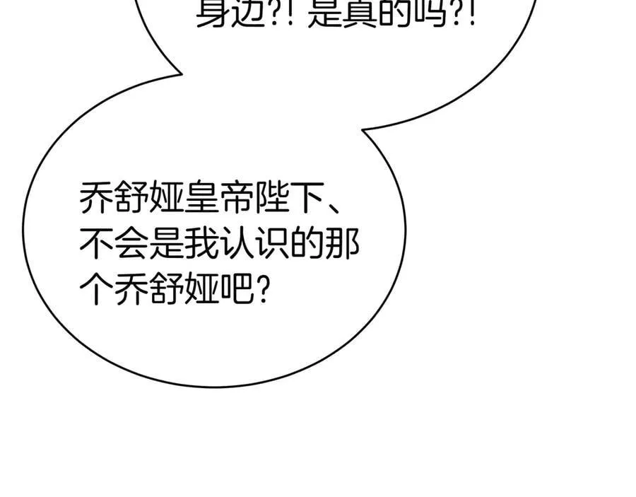 第85话 背叛的审判 第162页
