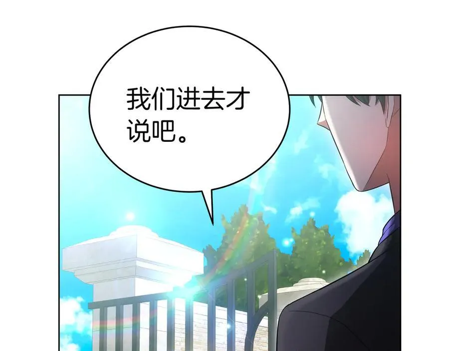 第85话 背叛的审判 第163页