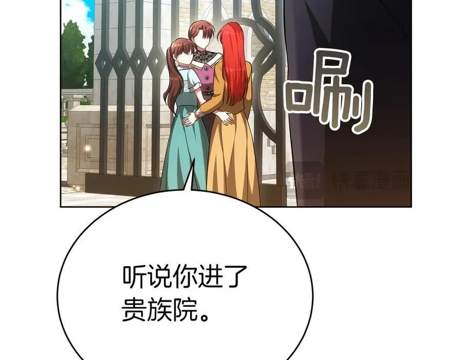 第85话 背叛的审判 第164页