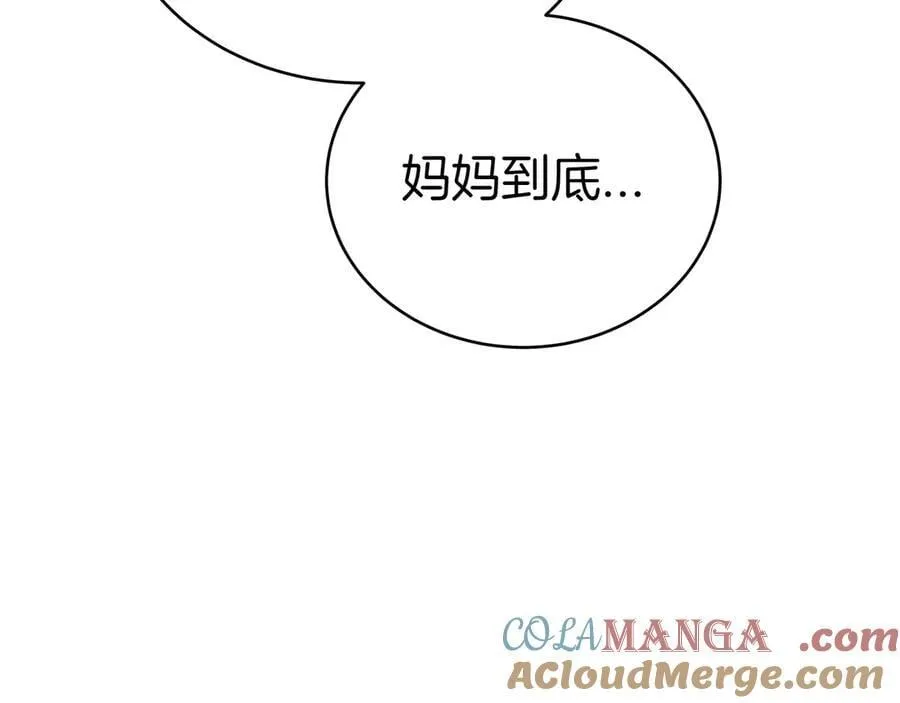 第85话 背叛的审判 第165页