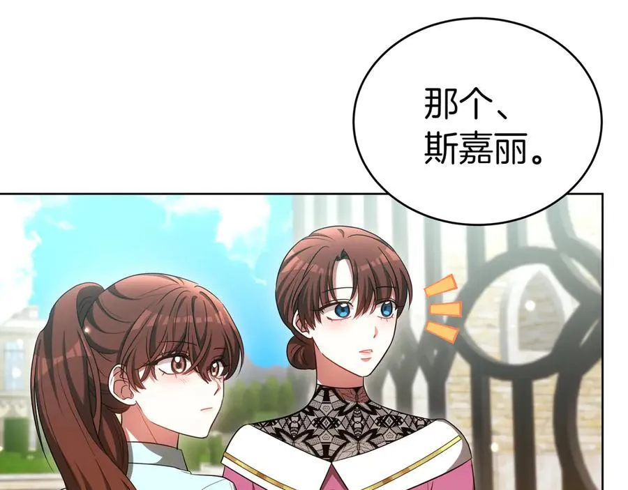 第85话 背叛的审判 第166页
