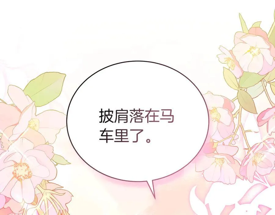 第85话 背叛的审判 第168页