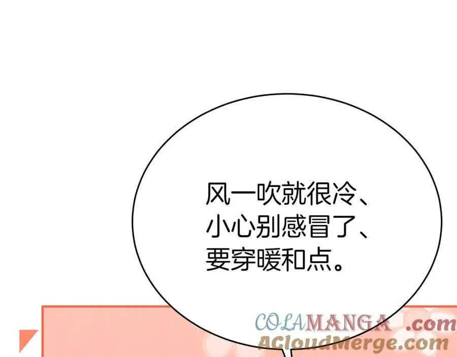 第85话 背叛的审判 第173页