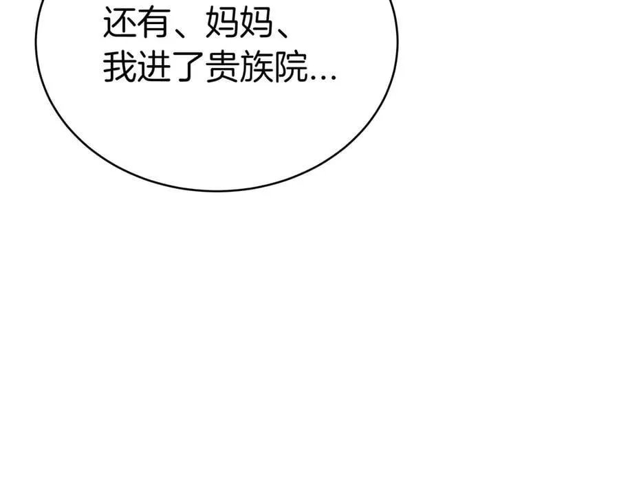 第85话 背叛的审判 第178页