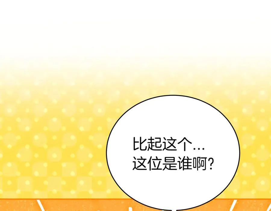 第85话 背叛的审判 第179页