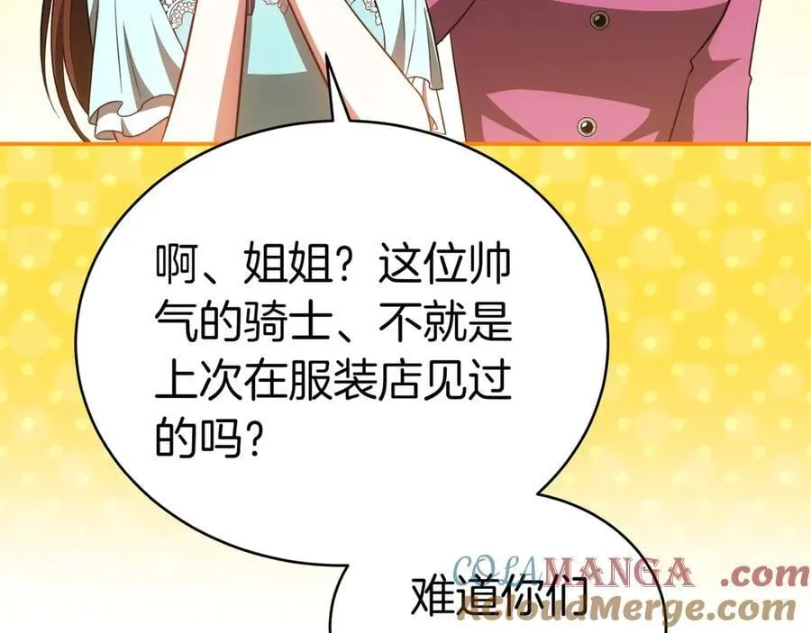 第85话 背叛的审判 第181页