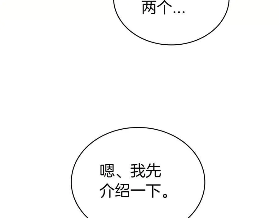 第85话 背叛的审判 第182页