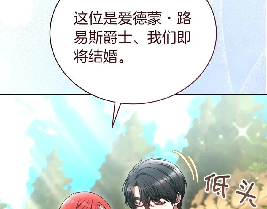 第85话 背叛的审判 第186页