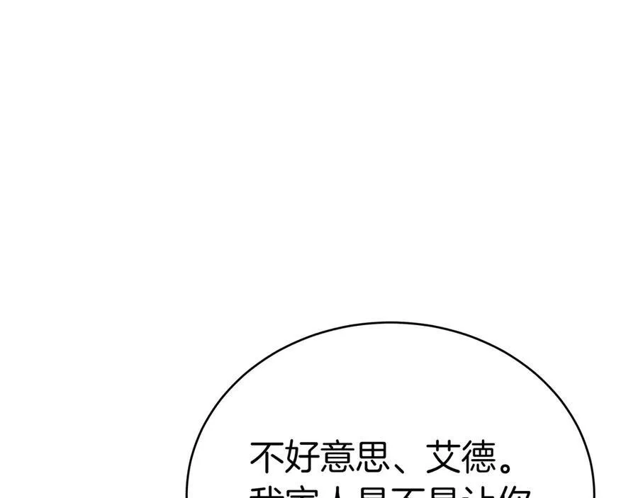 第85话 背叛的审判 第198页