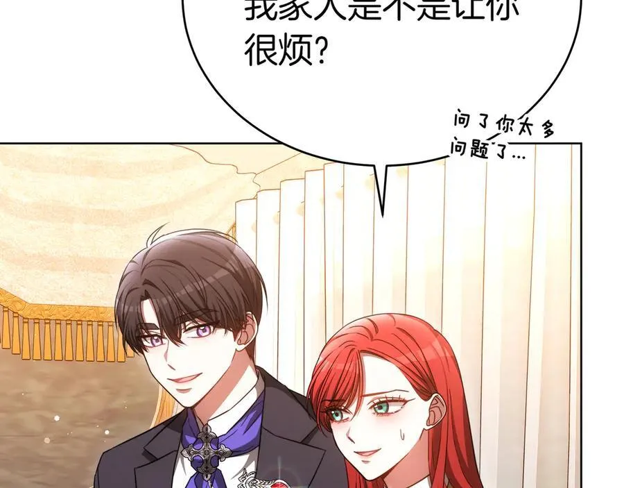 第85话 背叛的审判 第199页