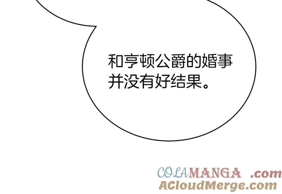 第85话 背叛的审判 第201页