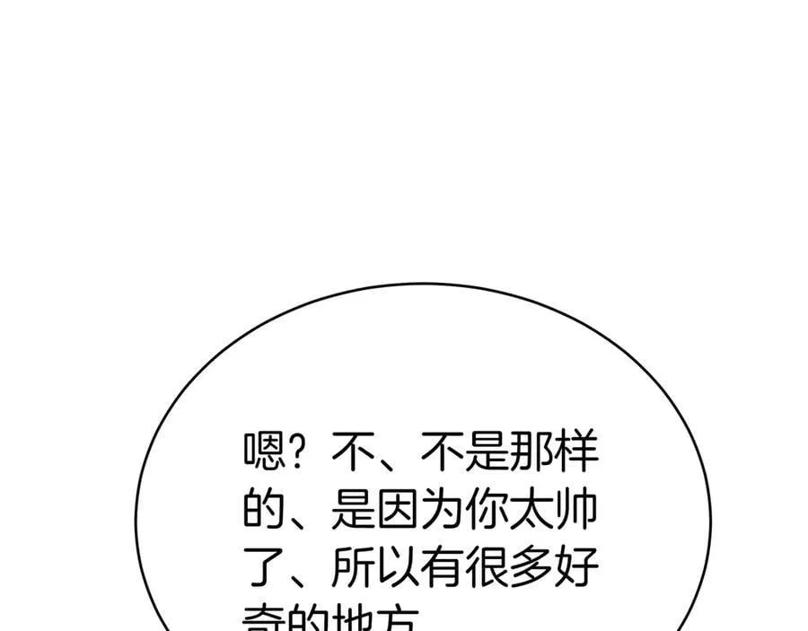第85话 背叛的审判 第202页