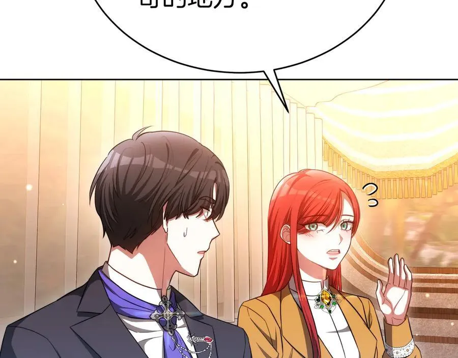 第85话 背叛的审判 第203页