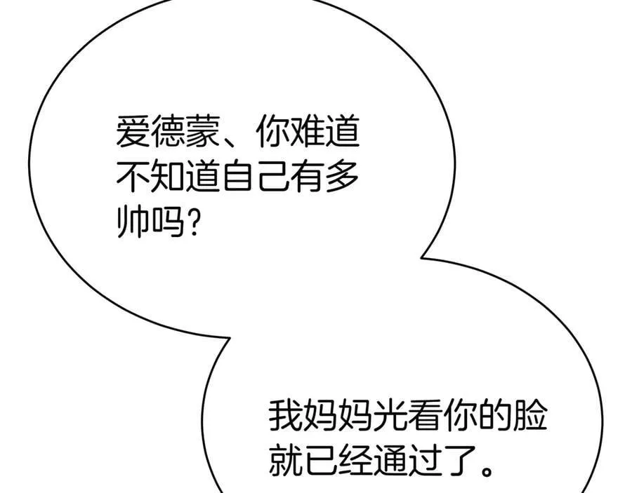第85话 背叛的审判 第206页