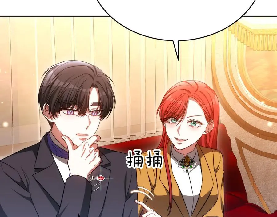 第85话 背叛的审判 第207页