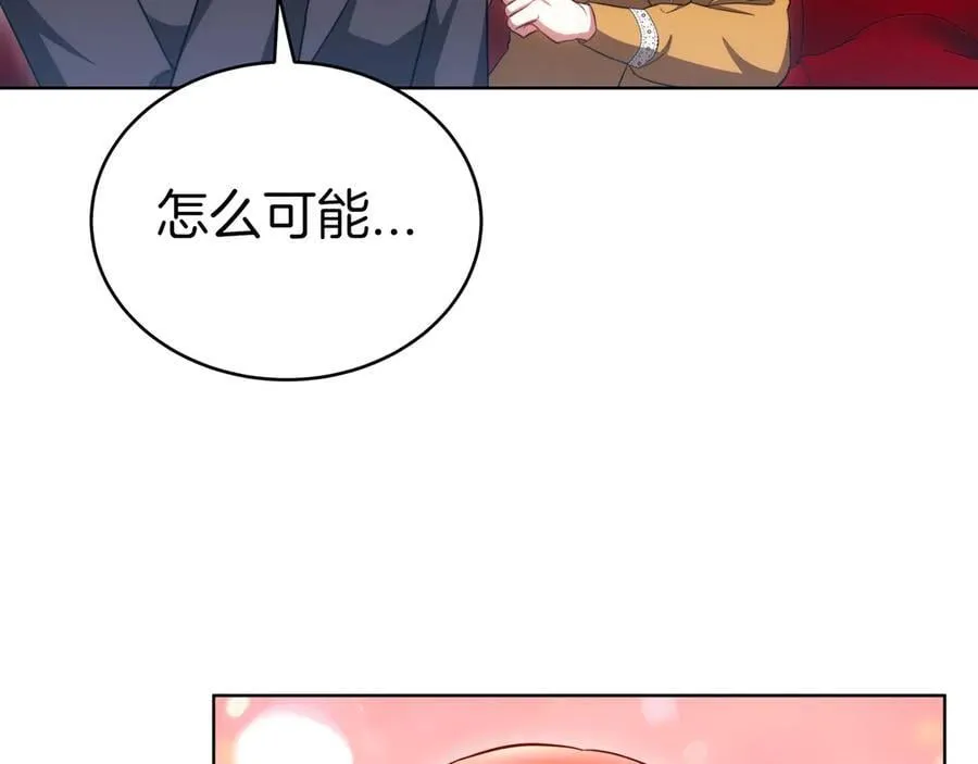 第85话 背叛的审判 第208页