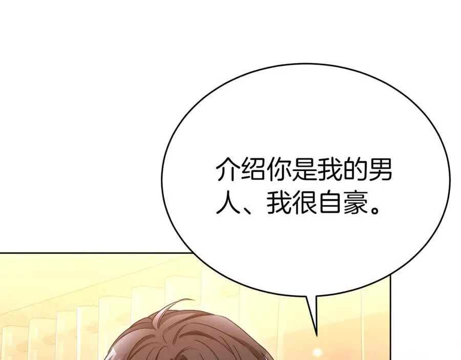 第85话 背叛的审判 第211页