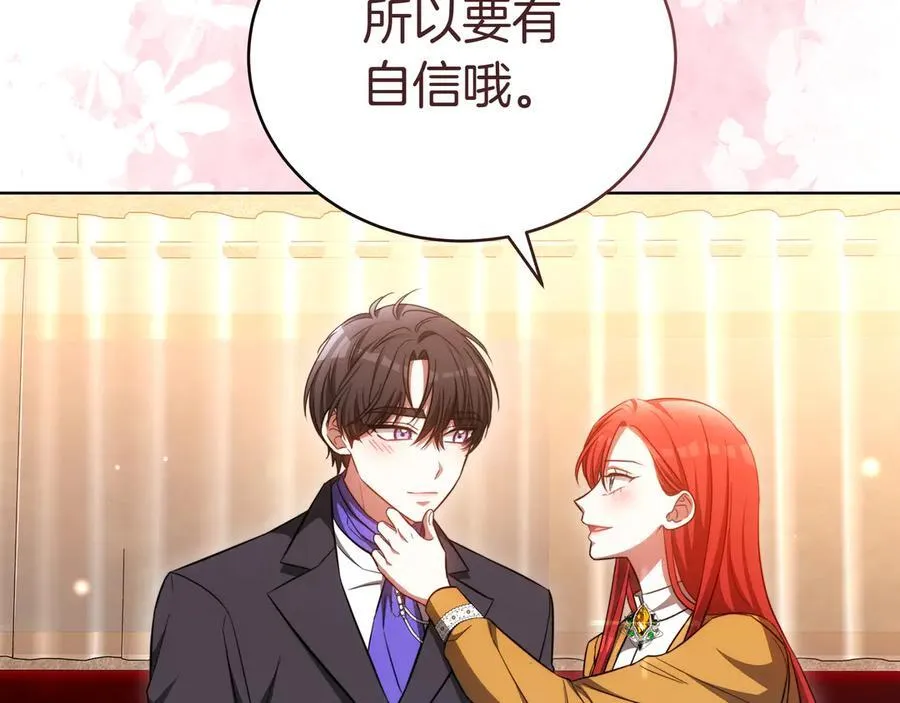 第85话 背叛的审判 第214页