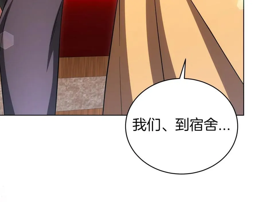 第85话 背叛的审判 第226页