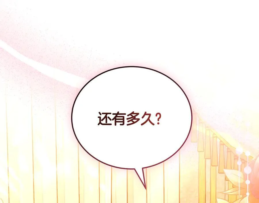 第85话 背叛的审判 第227页