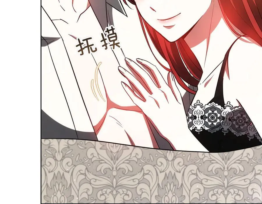 第86话 权谋的阴影 第12页