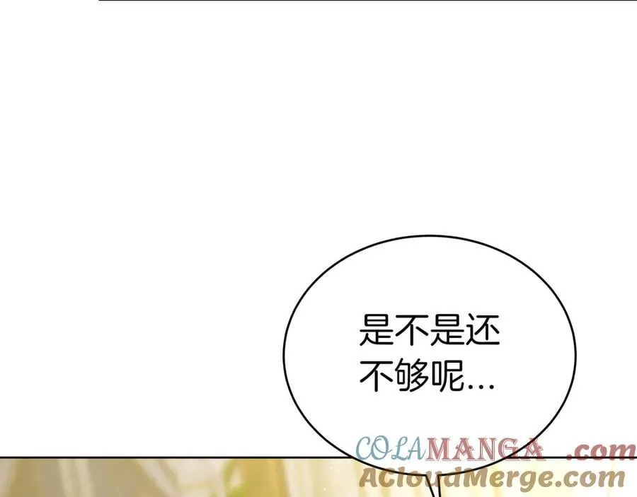 第86话 权谋的阴影 第13页