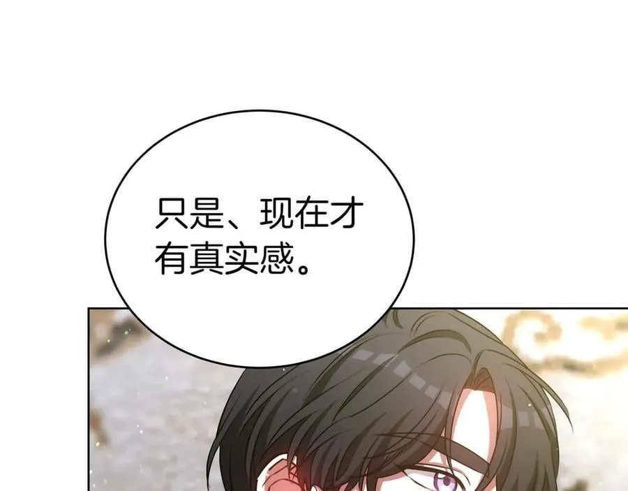 第86话 权谋的阴影 第18页