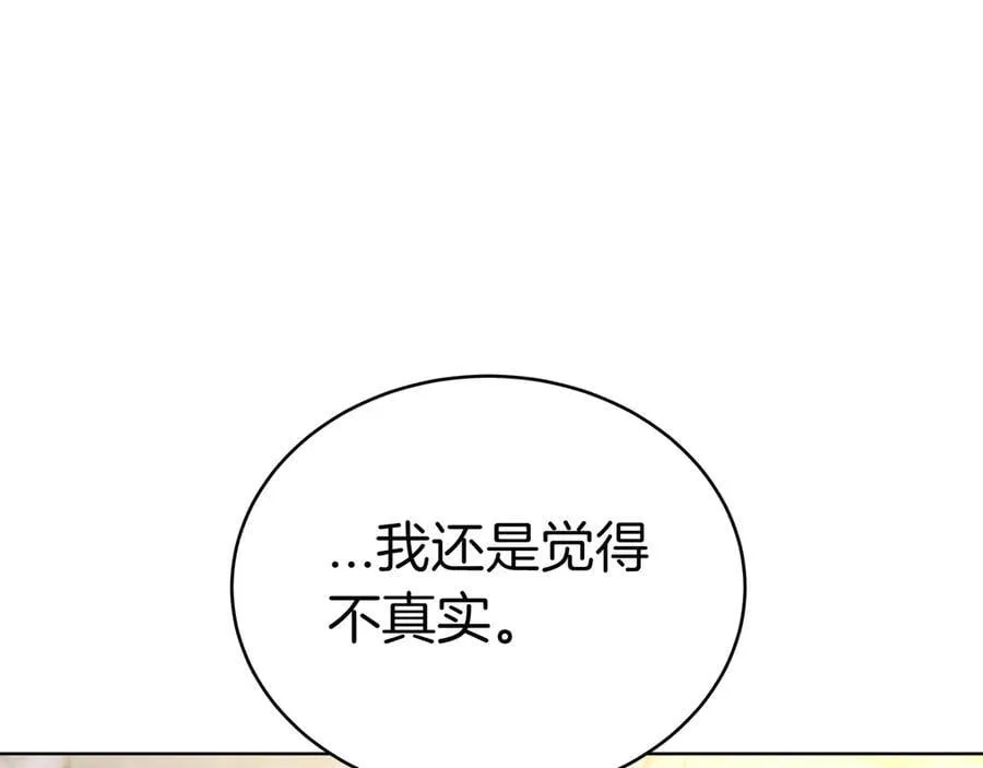 第86话 权谋的阴影 第24页