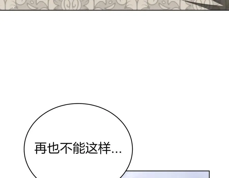 第86话 权谋的阴影 第26页