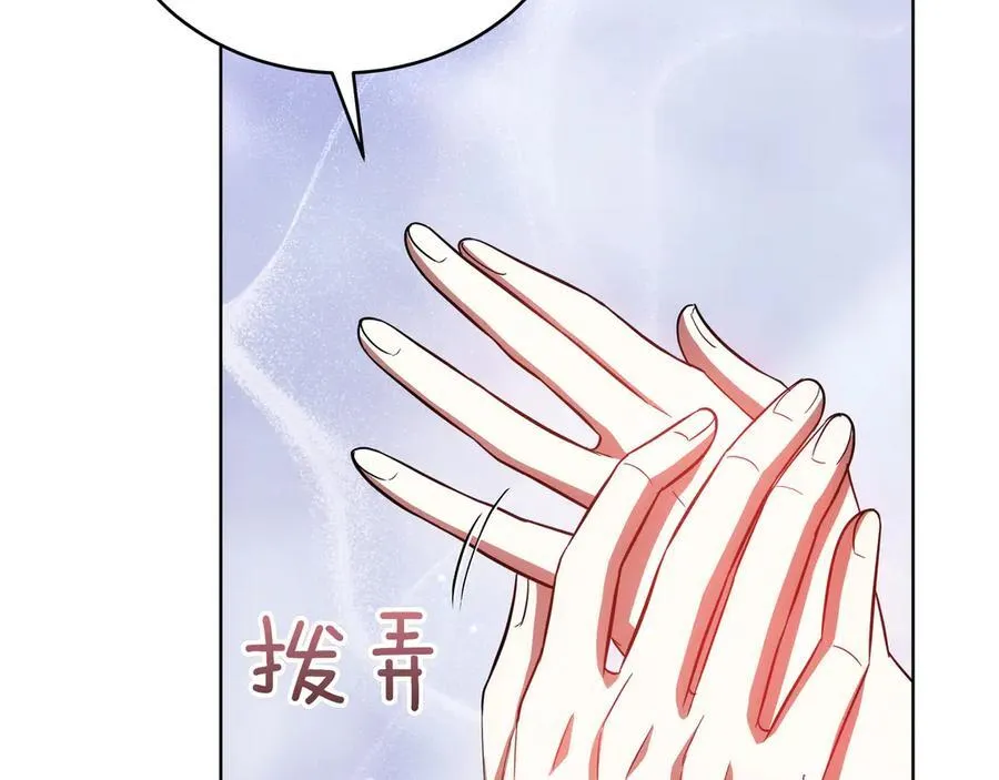 第86话 权谋的阴影 第27页