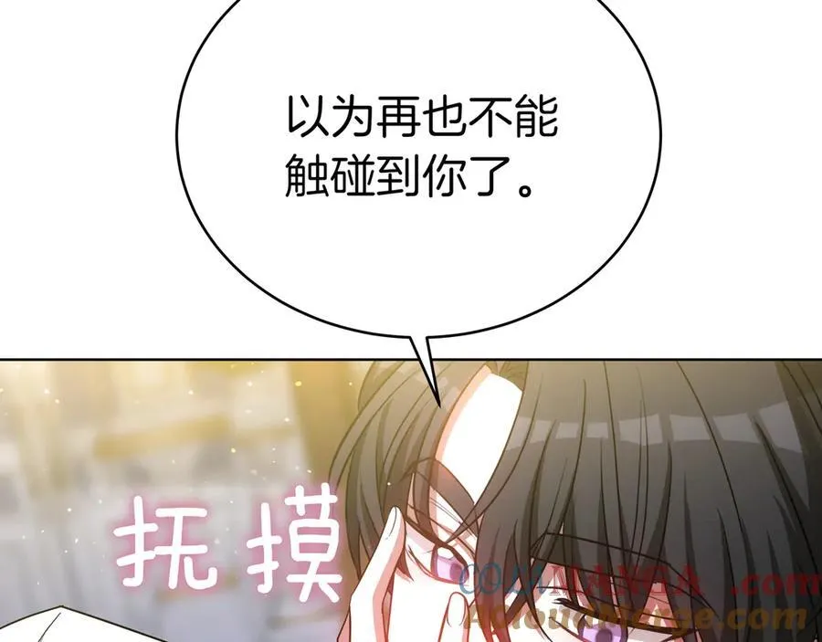 第86话 权谋的阴影 第29页