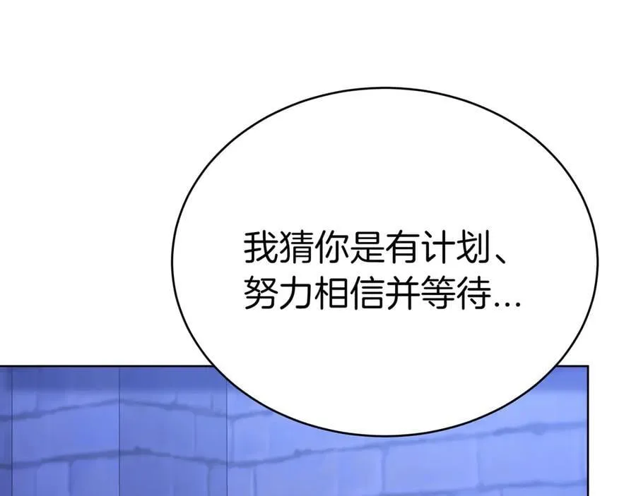 第86话 权谋的阴影 第34页