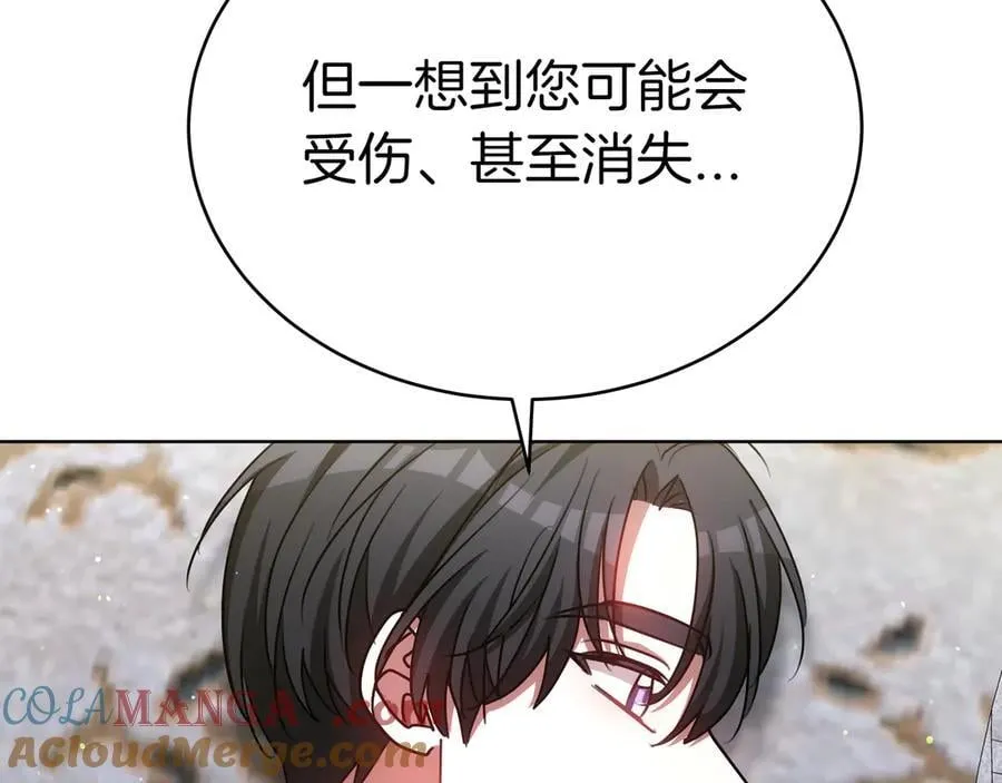 第86话 权谋的阴影 第37页