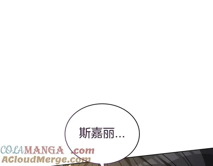 第86话 权谋的阴影 第113页