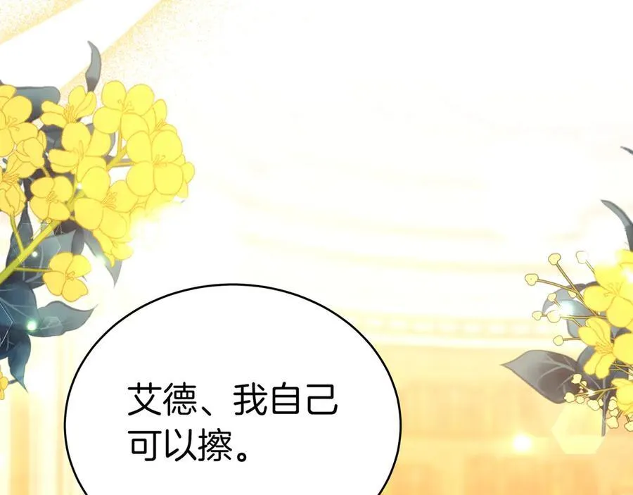 第86话 权谋的阴影 第127页