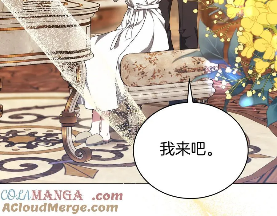 第86话 权谋的阴影 第129页