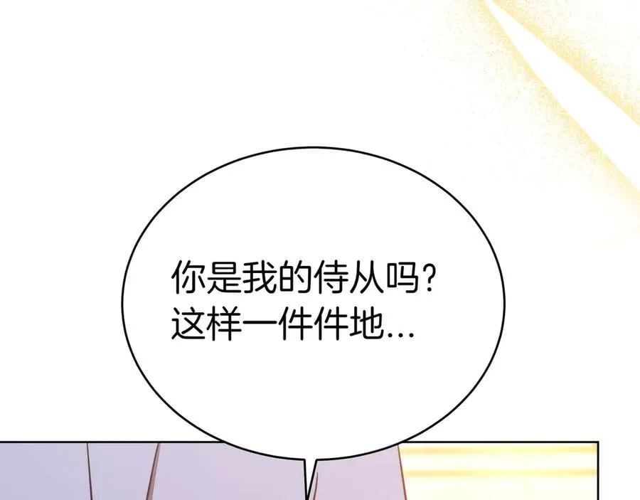 第86话 权谋的阴影 第130页