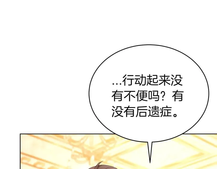 第86话 权谋的阴影 第136页