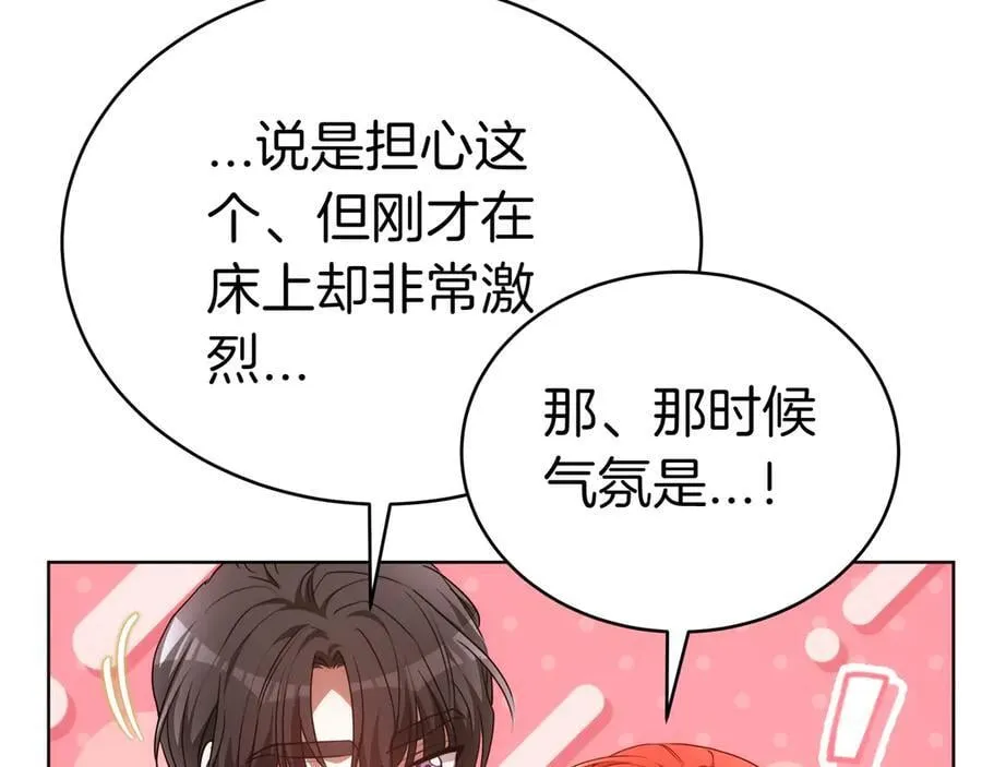 第86话 权谋的阴影 第139页