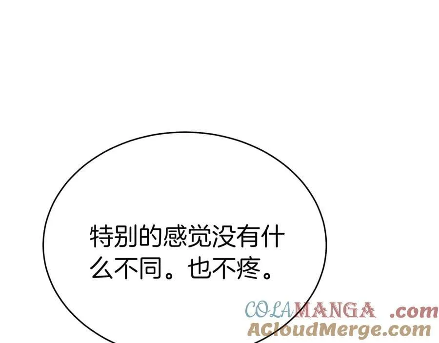 第86话 权谋的阴影 第141页