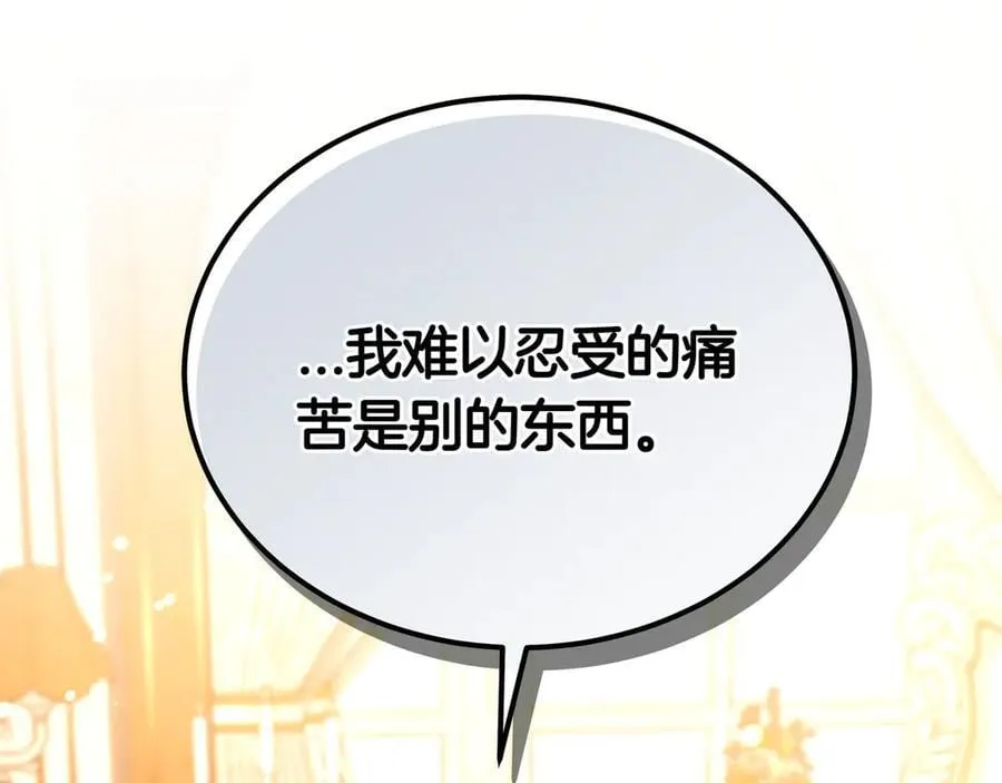 第86话 权谋的阴影 第147页