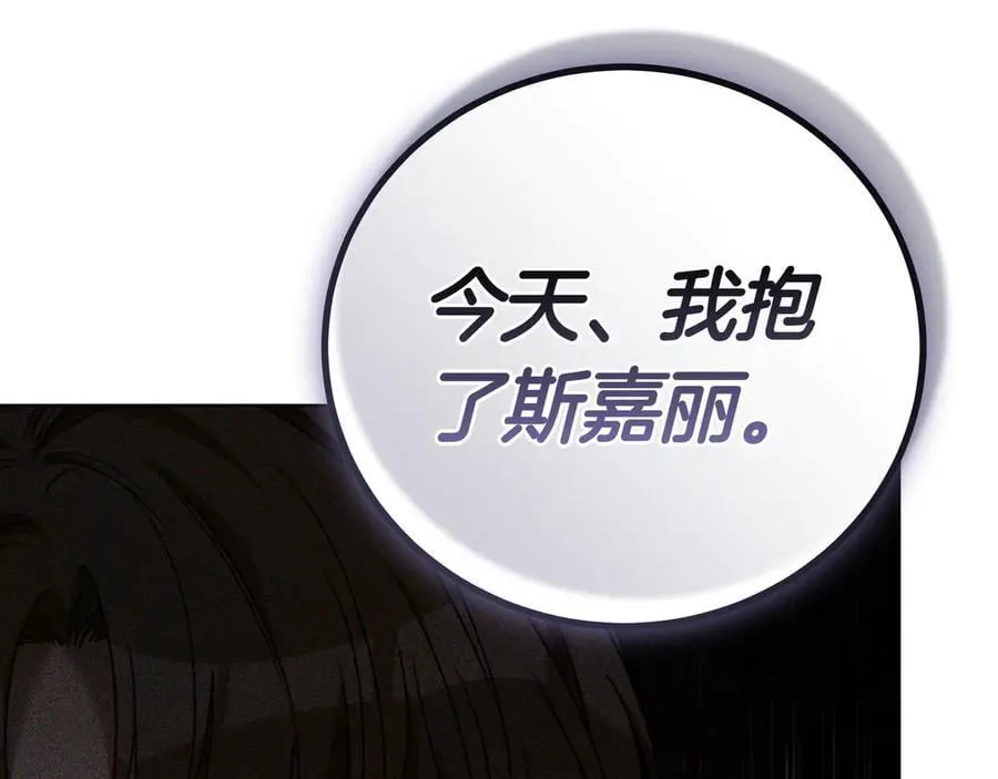 第86话 权谋的阴影 第152页