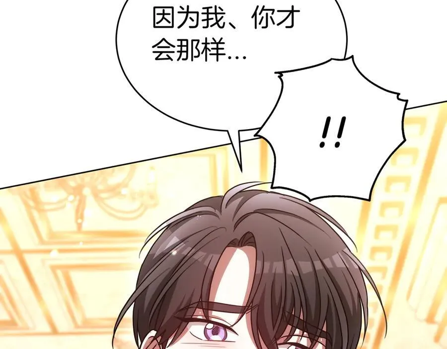 第86话 权谋的阴影 第155页